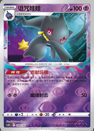 Banette Marine Shadow P354