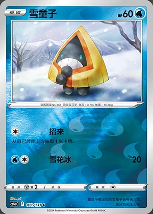 Snorunt Marine Shadow P361