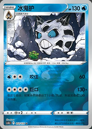 Glalie Marine Shadow P362