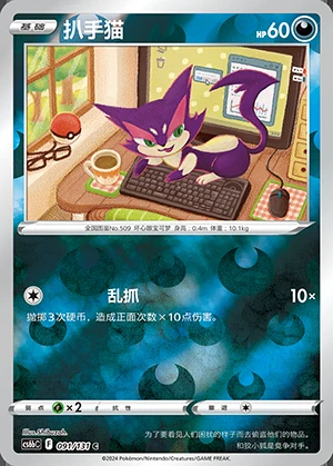 Purrloin Marine Shadow P509