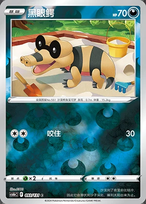 Sandile Marine Shadow P551