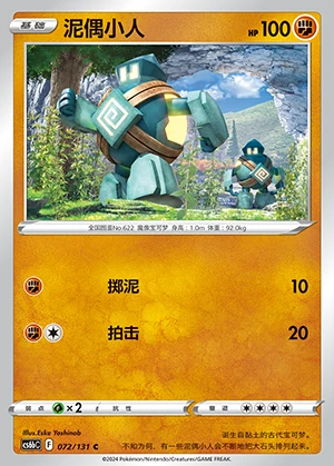 Golett Marine Shadow Pokémon TCG P622