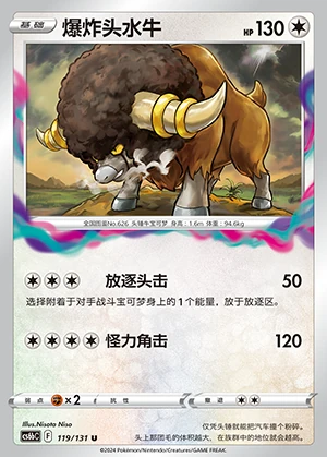 Bouffalant Marine Shadow Pokémon TCG P626