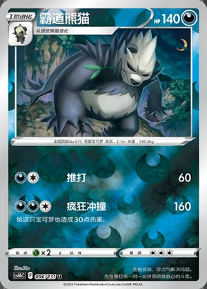Pangoro Marine Shadow P675