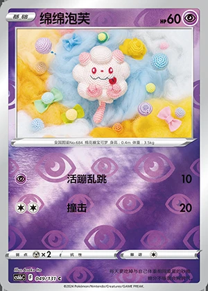 Swirlix Marine Shadow P684