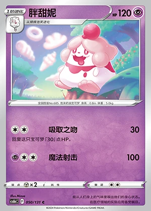 Slurpuff Marine Shadow Pokémon TCG P685