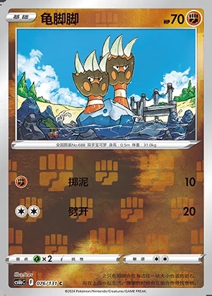 Binacle Marine Shadow P688