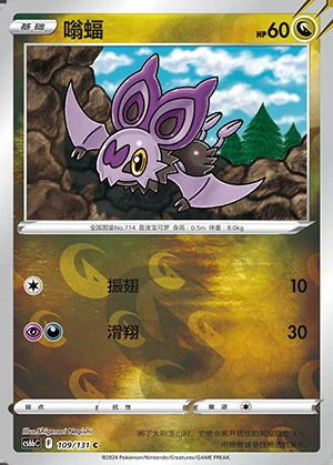 Noibat Marine Shadow P714