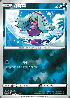 Mareanie Marine Shadow P747
