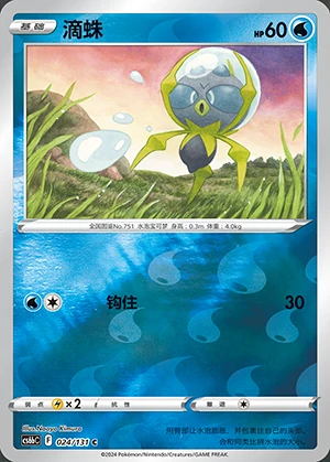Dewpider Marine Shadow P751