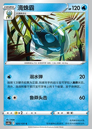 Araquanid Marine Shadow Pokémon TCG P752