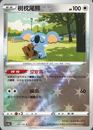 Komala Marine Shadow P775