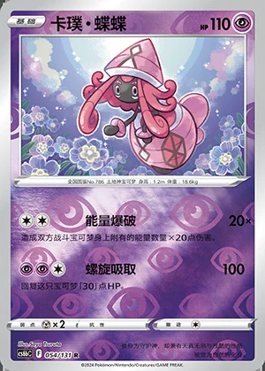 Tapu Lele Marine Shadow P786