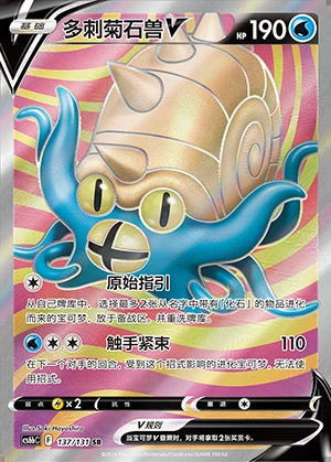 Omastar V Marine Shadow Y1085