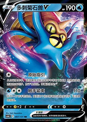 Omastar V Marine Shadow Pokémon TCG Y1085
