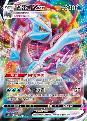 Kyurem VMAX Marine Shadow Pokémon TCG Y1087