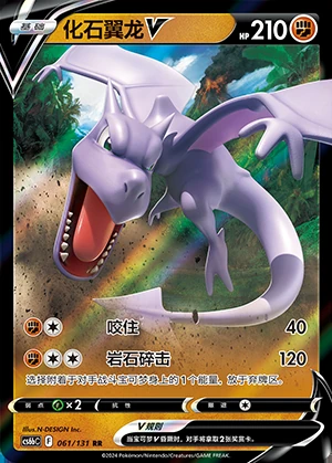 Aerodactyl V Marine Shadow Pokémon TCG Y1092