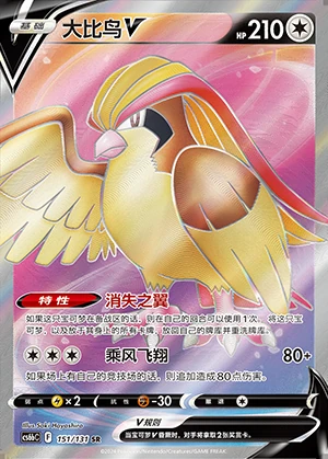 Pidgeot V Marine Shadow Y1101