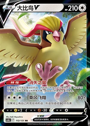 Pidgeot V Marine Shadow Pokémon TCG Y1101