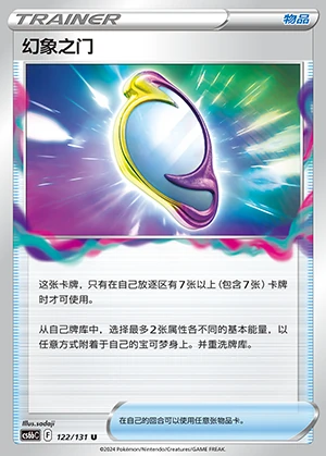 Huan Xiang Zhi Men Marine Shadow Pokémon TCG Y1104