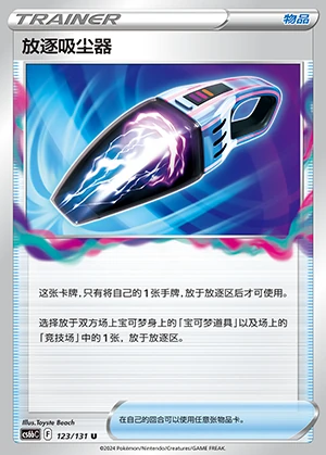 Fang Zhu Xi Chen Qi Marine Shadow Pokémon TCG Y1105