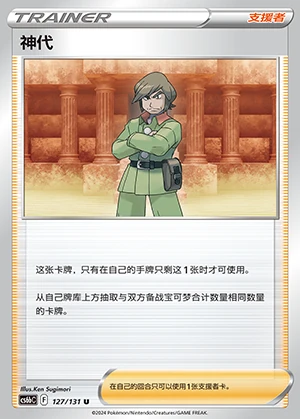 Shen Dai Marine Shadow Pokémon TCG Y1108