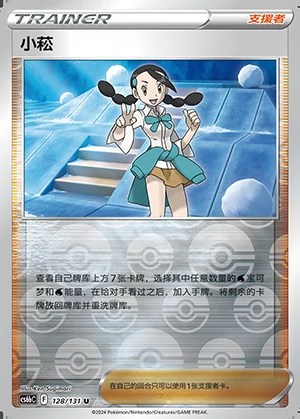 Xiao Song Marine Shadow Y1109