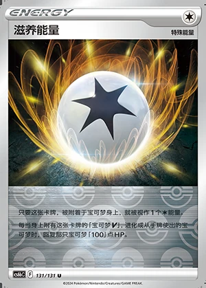 Nurturing Energy Marine Shadow Y1112