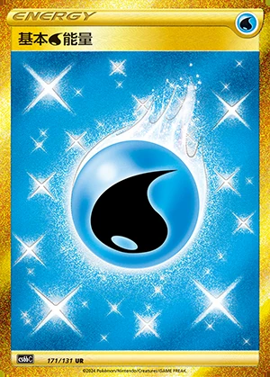 Basic Water Energy Marine Shadow Pokémon TCG Y459