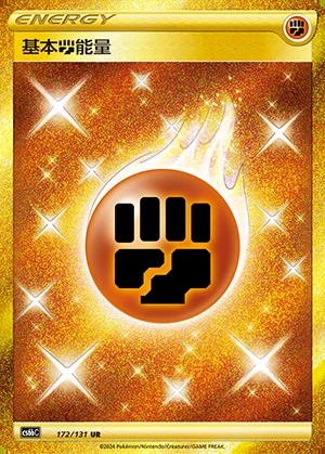 Basic Fighting Energy Marine Shadow Pokémon TCG Y462