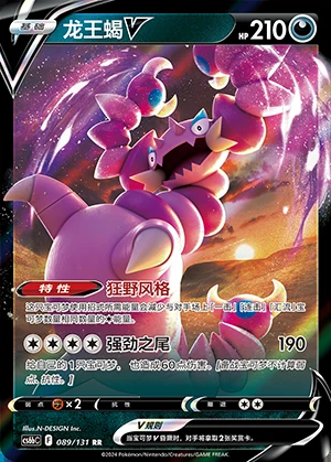Drapion V Marine Shadow Pokémon TCG Y639