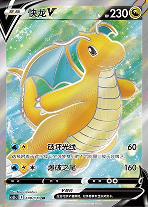Dragonite V Marine Shadow Y894