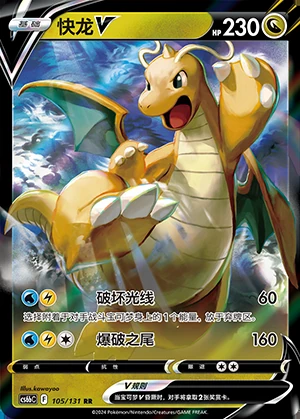 Dragonite V Marine Shadow Pokémon TCG Y894