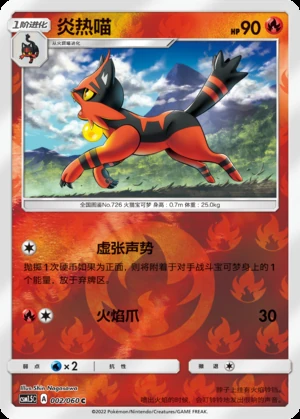 Torracat Battle Elite P726