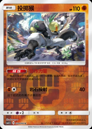 Passimian Battle Elite P766