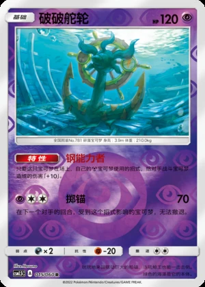 Dhelmise Battle Elite P781
