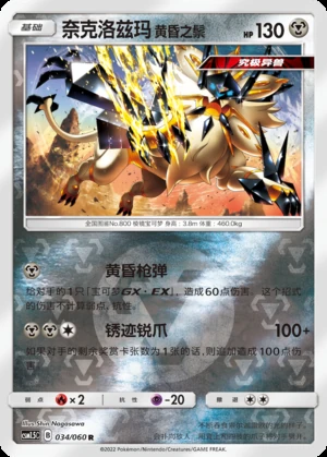 Nai Ke Luo Zi Ma Fu Xiao Zhi Yi Battle Elite P800