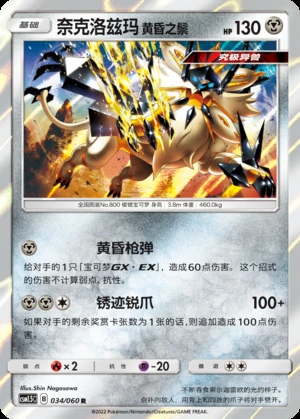 Nai Ke Luo Zi Ma Fu Xiao Zhi Yi Battle Elite P800
