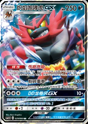 Incineroar GX Battle Elite Pokémon TCG Y178