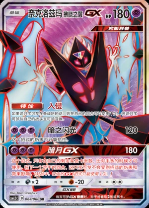 Nai Ke Luo Zi Ma Fu Xiao Zhi YiGX Battle Elite Y241
