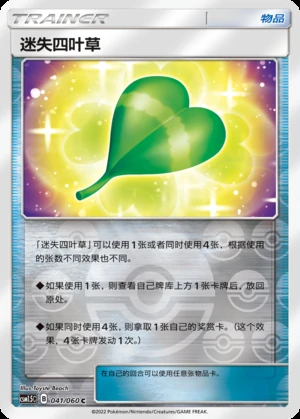 Mi Shi Si Ye Cao Battle Elite Y246