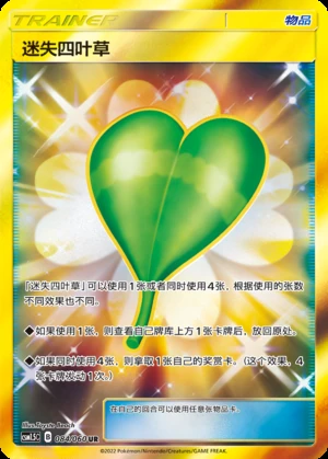 Mi Shi Si Ye Cao Battle Elite Y246