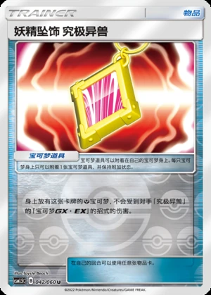 Yao Jing Zhui Shi Jiu Ji Yi Shou Battle Elite Y247