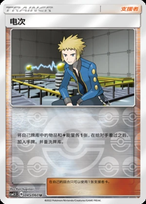 Dian Ci Battle Elite Y250