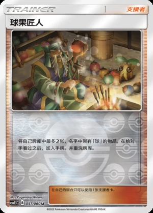 Qiu Guo Jiang Ren Battle Elite Y252