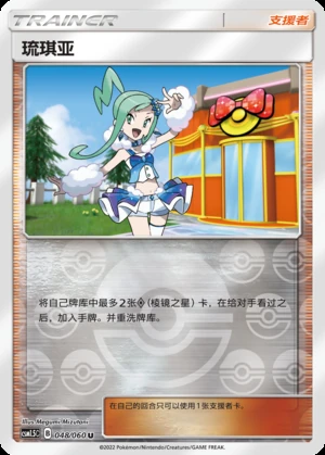 Liu Qi Ya Battle Elite Y253