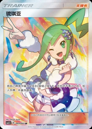 Liu Qi Ya Battle Elite Y253