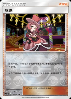 Zhou Zhu Battle Elite Y256