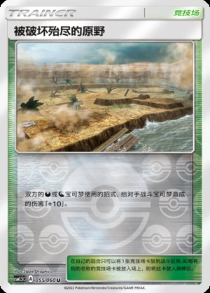 Bei Po Huai Dai Jin's Yuan Ye Battle Elite Y260