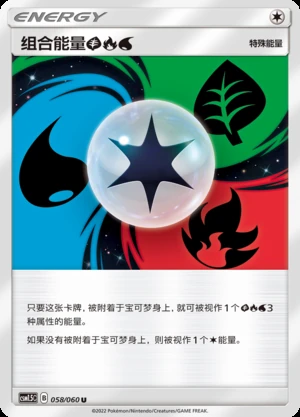 Zu He Neng Liang【Cao】【Huo】【Shui】 Battle Elite Pokémon TCG Y263
